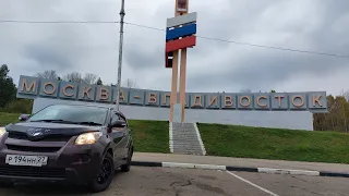 перегон тойоты Хабаровск Новосибирск | цены на топливо трасса Амур | проехал 1600 км за день