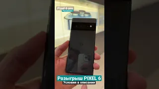 Pixel 6 pro - первые впечатления / распаковка