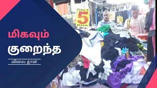 All The Clothes Are cheap Price in AbuDhabi  -streetvlogs