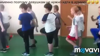 Почему девушкам не нужно идти в армию 🤣🤣🤣👍