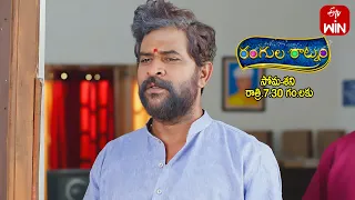 Rangula Ratnam Latest Promo | Episode No 715 | 28th February 2024 | ETV Telugu