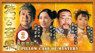 TVB Drama | 施公奇案 02/20 |    歐陽震華、郭可盈、陳浩民、楊茜堯、文頌嫻、盧海鵬 | 粵語中字 |  清裝懸疑 | TVB 2006