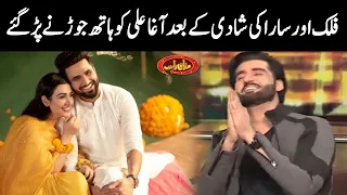 Agha Ali After Marriage Of Falak And Sarah | Mazaaq Raat | Dunya News | MR1