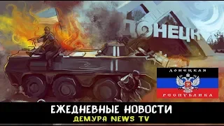 Донбасс летит в АД из-за России