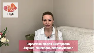 Вакцинация от COVID и беременность