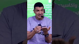 نصيحه مهممه جدااا من مستر عبدالجواد لأولاده لازم تسمعها ❤️