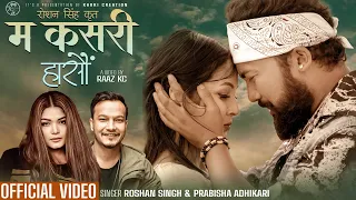 Prabisha Adhikari • Roshan Singh - Ma Kasari Hanshu - Ft. Bikram & Nisha Karki• New Nepali Song 2080