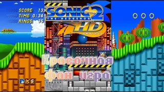 Мини Обзор Sonic 2 HD Demo 2.0/TailsTuber