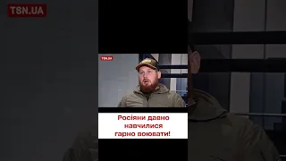 ❗️❗️ З нашим ворогом все складніше воювати! РФ швидко вчиться!