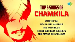 Top 5 Songs of Amar Singh Chamkila | Khunde Noon Tel La Ke Rakheya | Tand Katya Na Jave | Amarjot