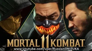 Mortal Kombat 11 - СКОРПИОН - ВСЕ КОСТЮМЫ и ОРУЖИЕ