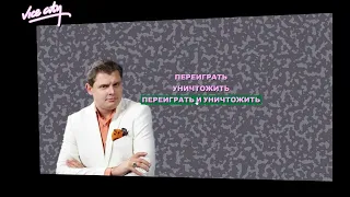 Евгений Понасенков - самый быстрый спидран GTA Vice City в истории