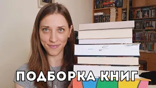 ЛУЧШИЕ КНИГИ для дня Святого Валентина (это сарказм) 💔 подборка книг