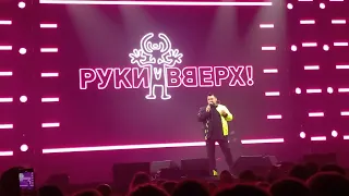 Руки вверх, Hammali   -    Твой последний поцелуй