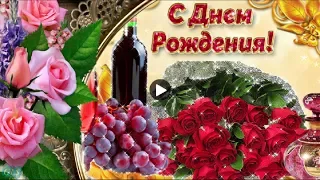 С Днем рождения в ФЕВРАЛЕ Красивое поздравление на день рождения Happy birthday Лучшая видеооткрытка