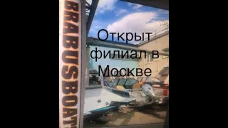 Лодки в наличии, мы открыли Московский Филиал