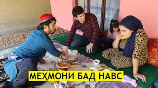 Мехмони бад навс