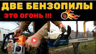 Лучшие бензопилы для распиловки дров. Stihl - 180 и Hyundai X460, тест бензопил.