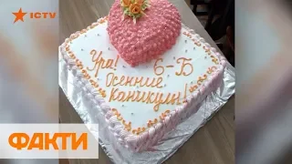 Буллинг в Харькове: ученице не дали торт, потому что мама не сдала деньги