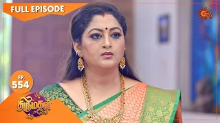 Thirumagal - Ep 554 | 10 September 2022| Tamil Serial | Sun TV