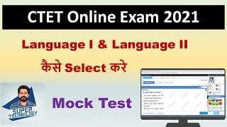 CTET Online Exam Paper Language 1 & 2 Kese Select Kare