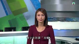 香港無綫｜7:30一小時新聞｜2023年9月12日｜