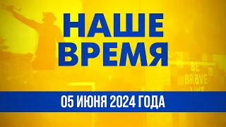 Кремль боится ударов ВСУ по Крымскому мосту | Новости на FREEДОМ. День. 05.06.24