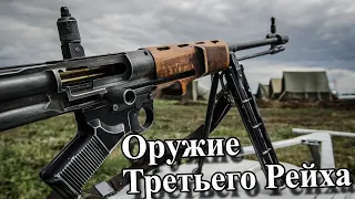 Редкие образцы оружия третьего Рейха. Интересные факты