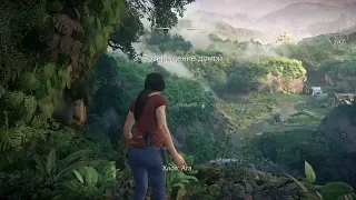 Прохождение Uncharted: Утраченное наследие - 3. Возвращение домой