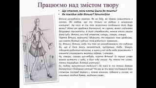 Валентин Чемерис.«Вітька + Галя, або Повість про перше кохання» . Аналіз. Образи. Засоби комічного .