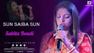 Sun Saiba Sun | Ram Teri Ganga Maili 1985 | Lata Mangeshkar | Sabita Boudi Live Performance