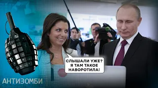 КАБи є, розуму не треба! Все, що потрібно знати про наступ армії РФ! Антизомбі