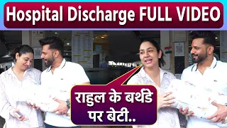 Disha Parmar Hospital Discharge, Rahul Vaidya Birthday पर Baby Girl First Time... | Boldsky