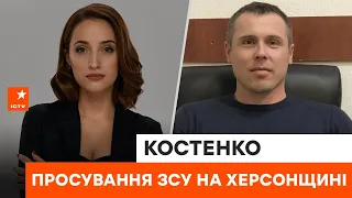 🔵 Просування на Херсонському напрямку: ЗСУ впевнено виганяють окупантів з окопаних позицій