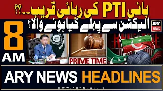 ARY News 8 AM Prime Time Headlines 24th January 2024 | 𝐁𝐢𝐠 𝐍𝐞𝐰𝐬 𝐑𝐞𝐠𝐚𝐫𝐝𝐢𝐧𝐠 𝐏𝐓𝐈 𝐂𝐡𝐢𝐞𝐟