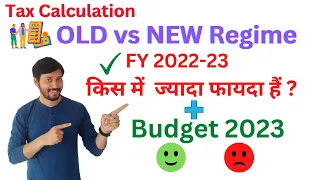 Income Tax Old vs New Regime | FY 2022-23 | Budget 2023 New Tax Slab | Tax Calculation 2023 (hindi)