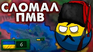 УКРАИНА ПОЛОМАЛА ПМВ В HOI4: RISE OF RUSSIA №3