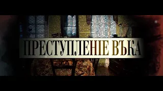 Криминальная история Оренбургской губернии XVIII века.