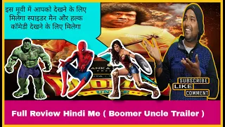 Boomer Uncle Official Trailer | Review Hindi | Yogi Babu | Oviya | Swadesh | By Harish