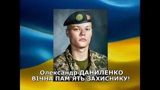 Разом до ПЕРЕМОГИ! 05 04 2024 Олександр ДАНИЛЕНКО: репортаж-реквієм прощання з Героєм-захисником