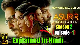 ASUR 2 Explained in Hindi - Part 1//Asur Season 2 Ending Explained | Asur S2 Explained In Hindi
