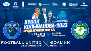 Football United /Екатеринбург/ - GOAL'ик /Обнинск/. Группа В
