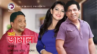 Bangla New Natok | Jorda Jamal | Mosharraf Karim, Nowshin, Khasru