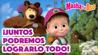 Masha y el Oso 🐻👱‍♀️ ¡Juntos podremos lograrlo todo! 💪 Dibujos animados 2023 🎬 Masha and the Bear