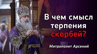 Проповедь митр. Арсения в Неделю Крестопоклонную 19.3.23 г.