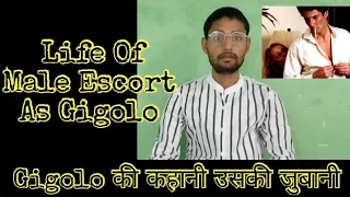 Life Story Of Male Escort | Gigolo A Real Story | Male Sex Workers