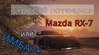 Arizona GTA 5 RP | На что способна Mazda RX-7? Скрытый потенциал