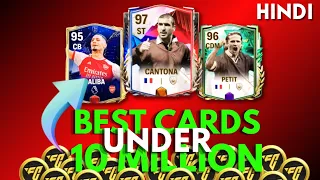 TOP CARDS UNDER 10 MILLIONS COINS IN FC MOBILE RIGHT NOW ✅🔥. FC MOBILE CHEAP CARDS SUGGESTION.