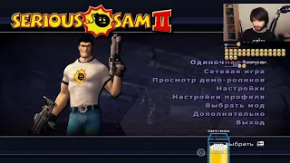 Юзя проходит Serious Sam 2 | #1