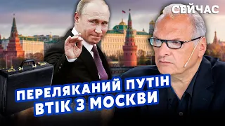 ФЕЛЬШТИНСЬКИЙ: Путін піде у ВІДСТАВКУ через ДВА МІСЯЦІ. Заміну вибере ФСБ. Бунт ПРИГОЖИНА продовжать